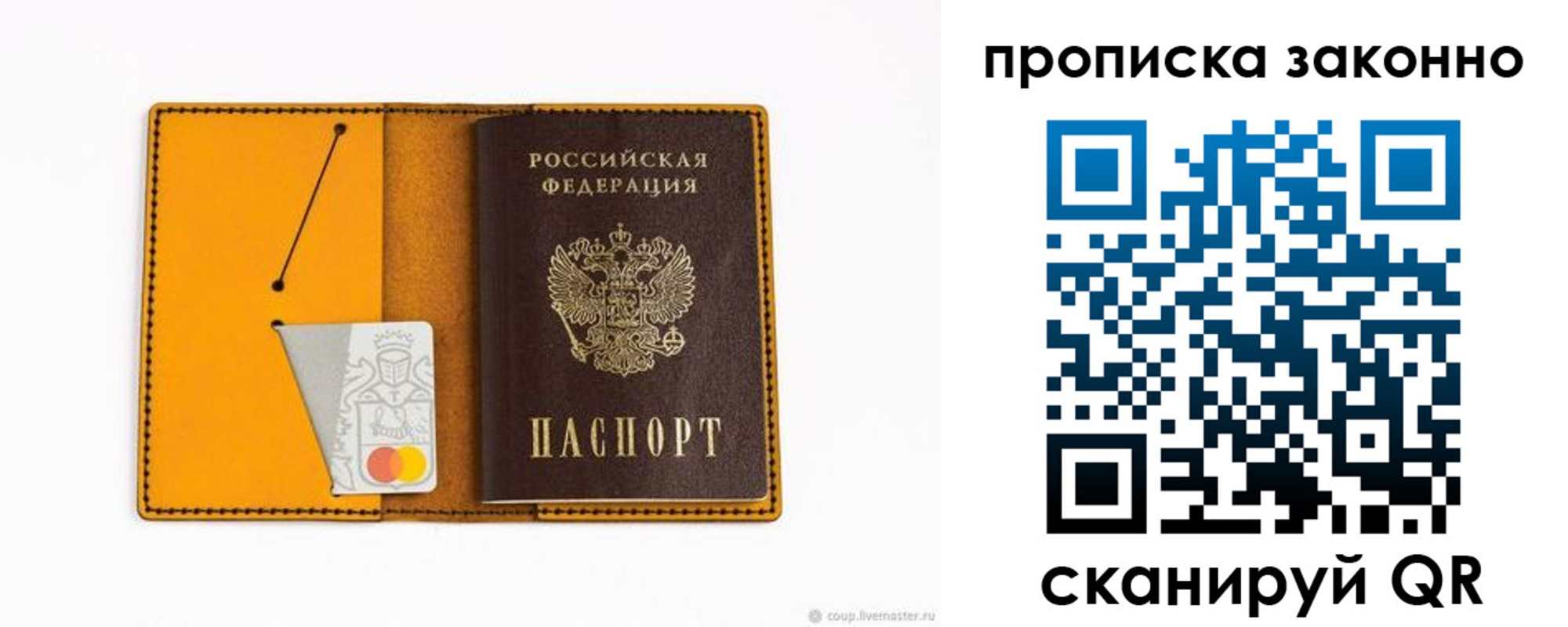 временная регистрация законно в Люберцах