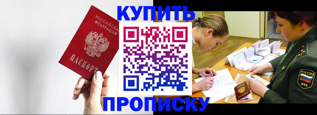 прописка для военкомата в Люберцах
