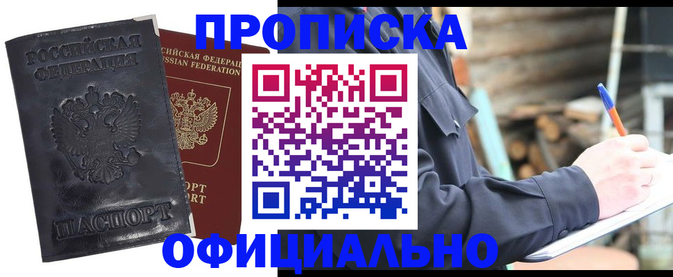 прописка иностранных граждан в Люберцах